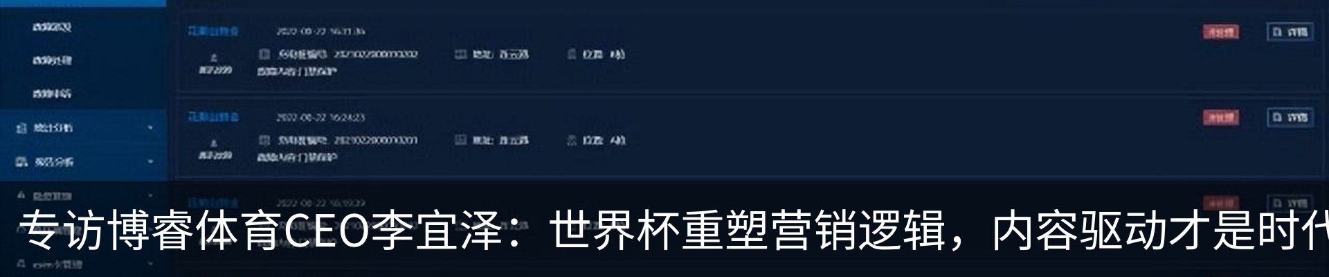 行业资讯