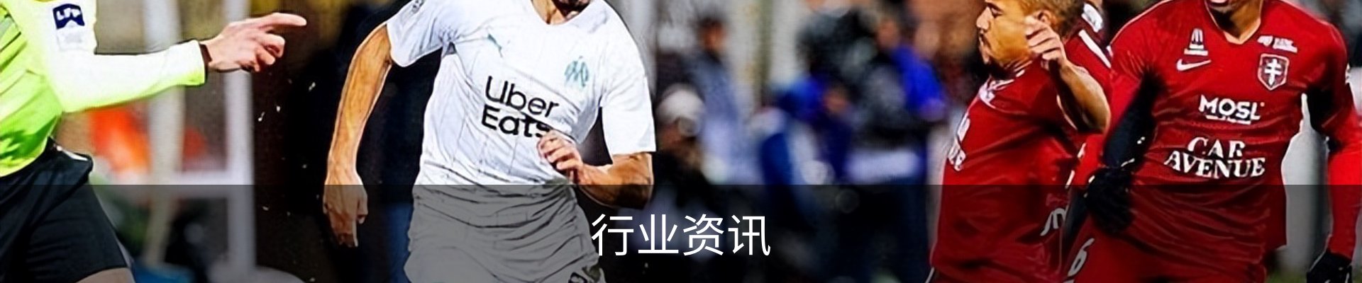 行业资讯